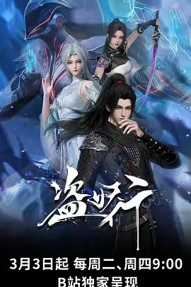 霓虹残响 番剧海报